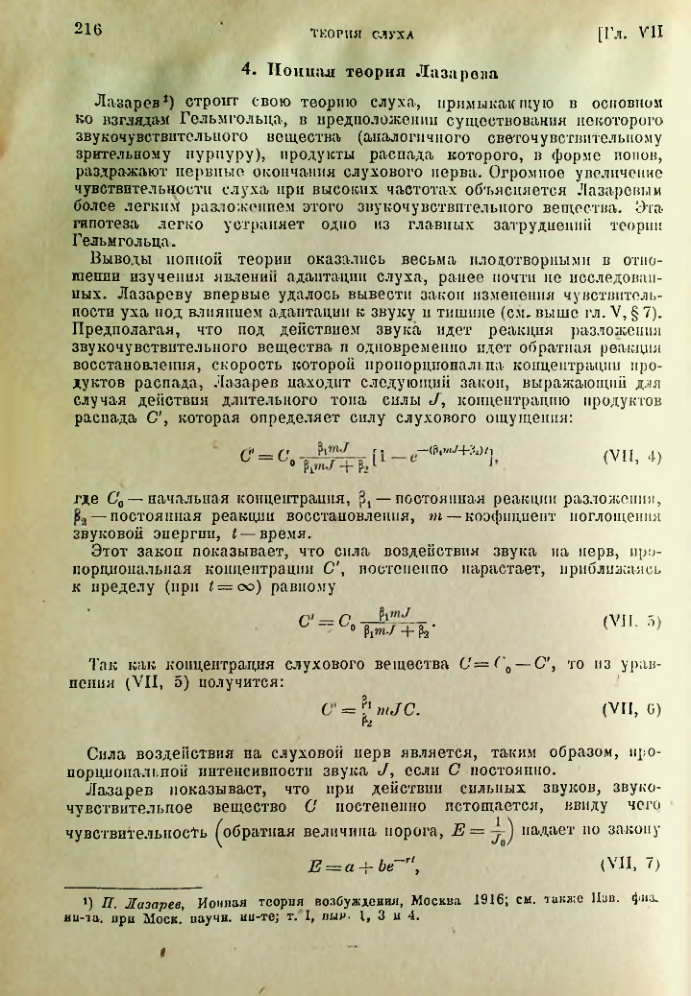 Страница 217