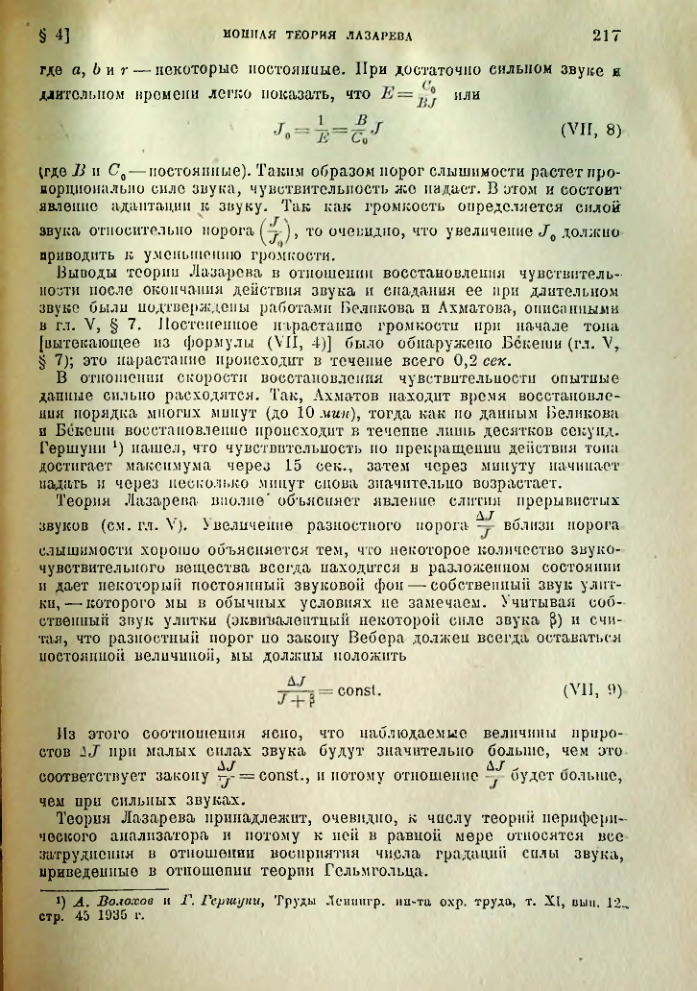 Страница 218