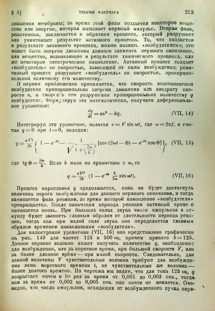 Страница 224