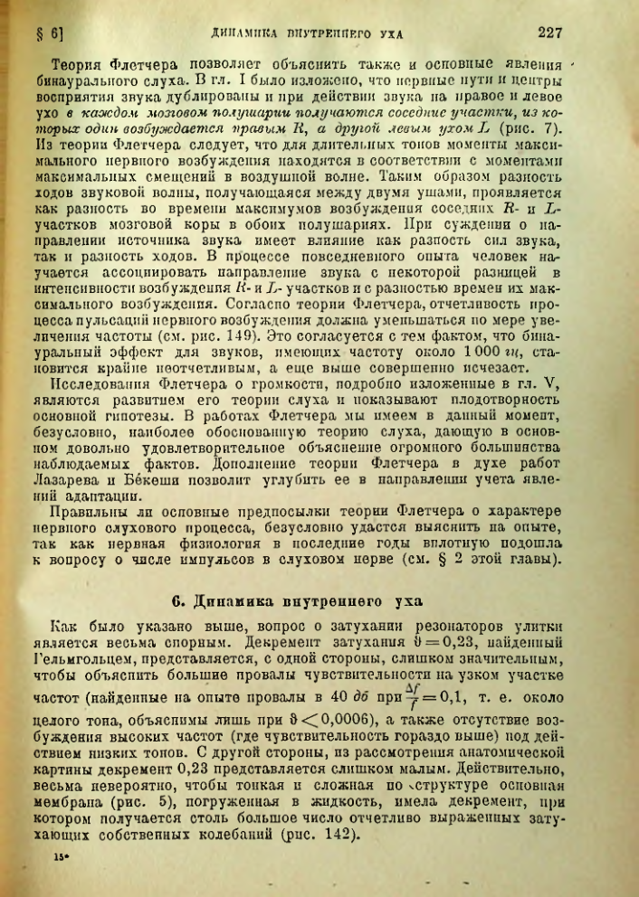 Страница 228