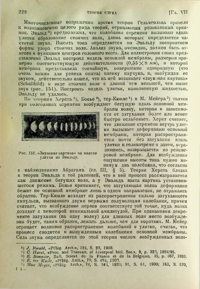 Страница 229