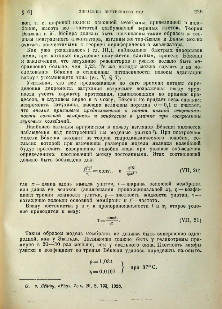 Страница 230