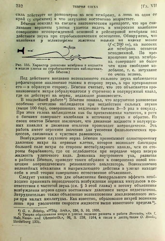 Страница 233