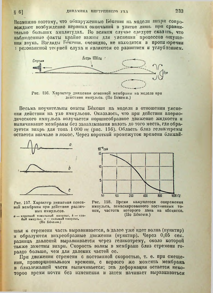Страница 234