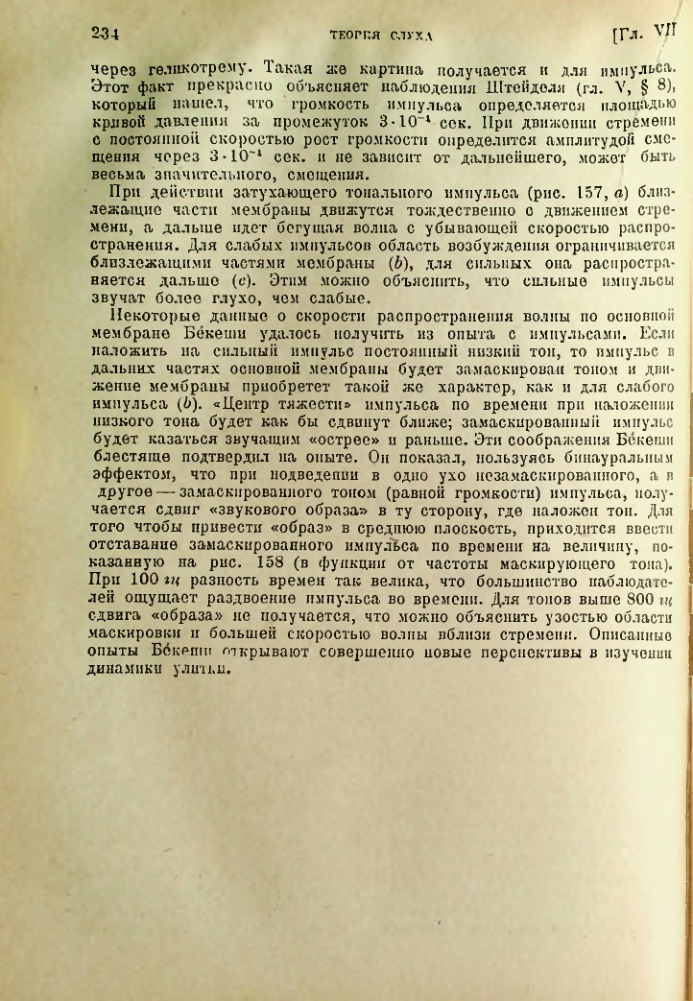 Страница 235