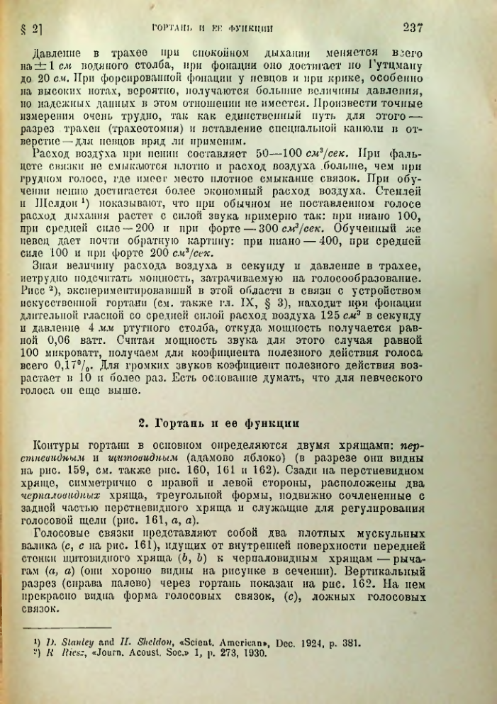 Страница 238