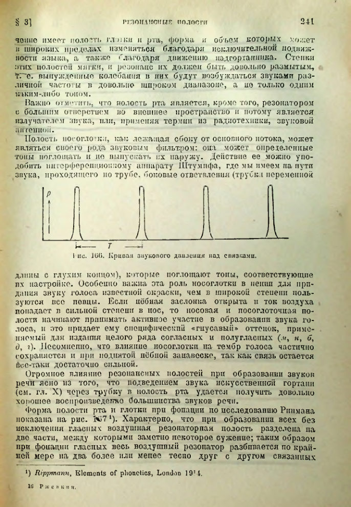 Страница 242