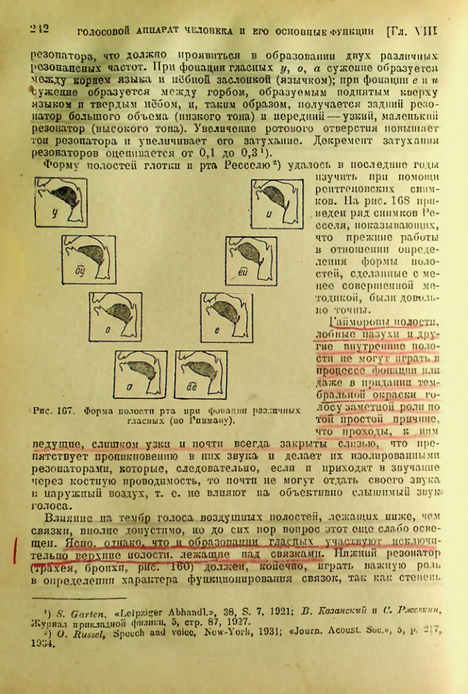 Страница 243