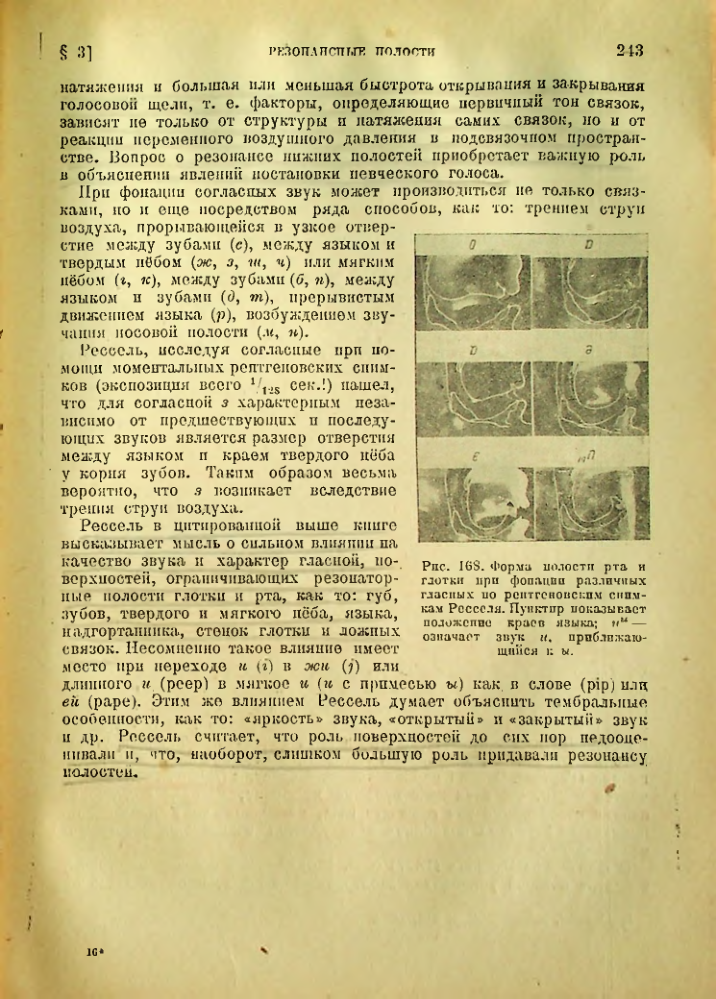 Страница 244