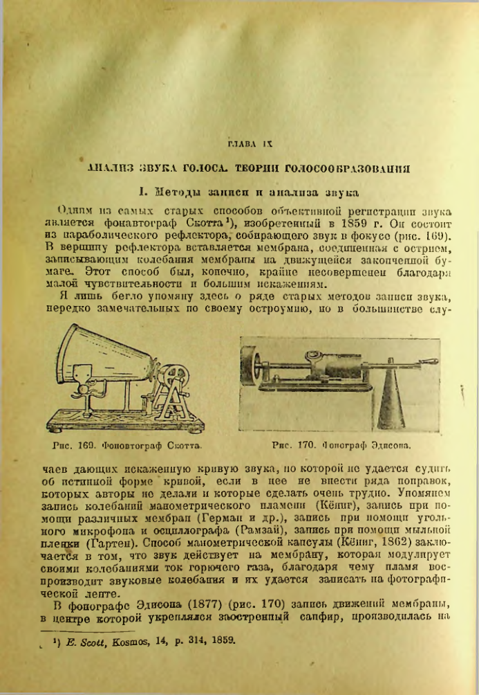 Страница 245
