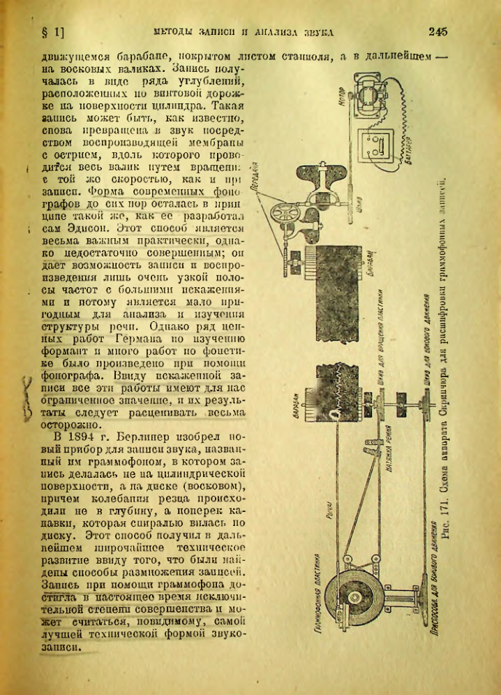 Страница 246