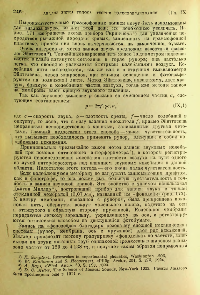 Страница 247