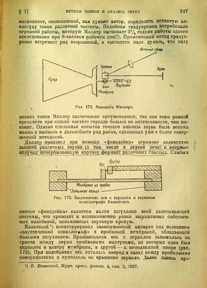 Страница 248