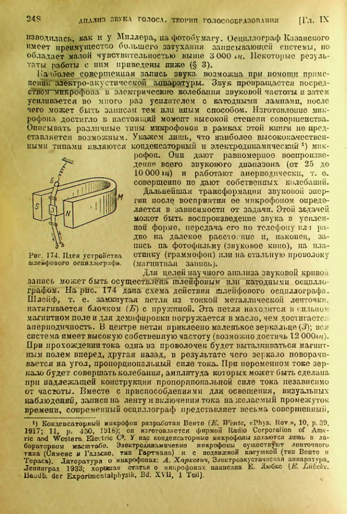 Страница 249
