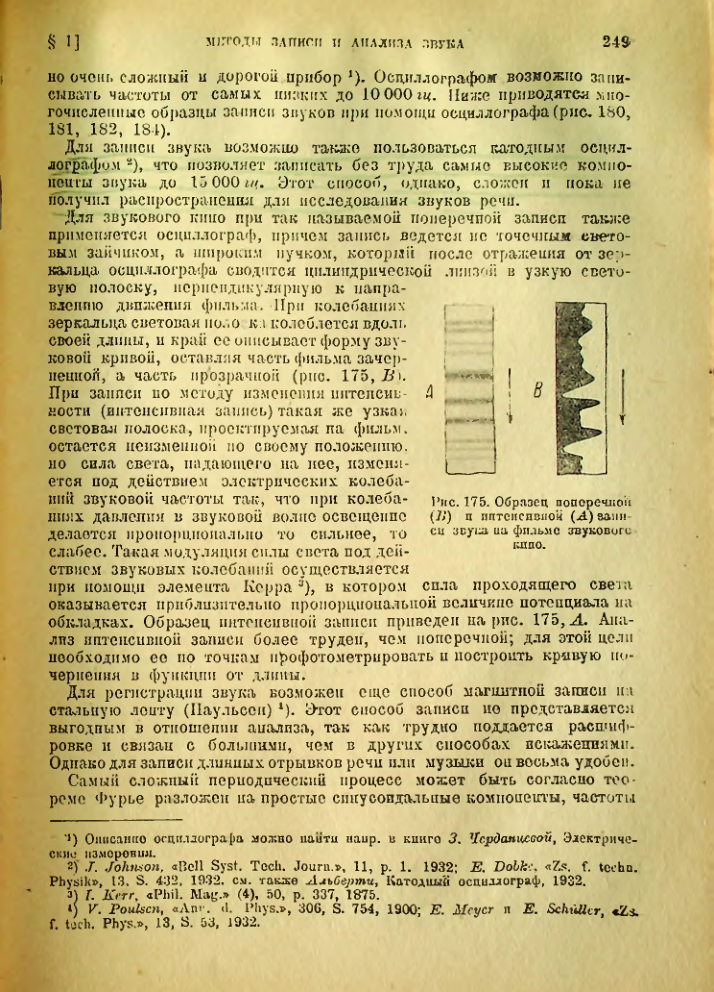 Страница 250