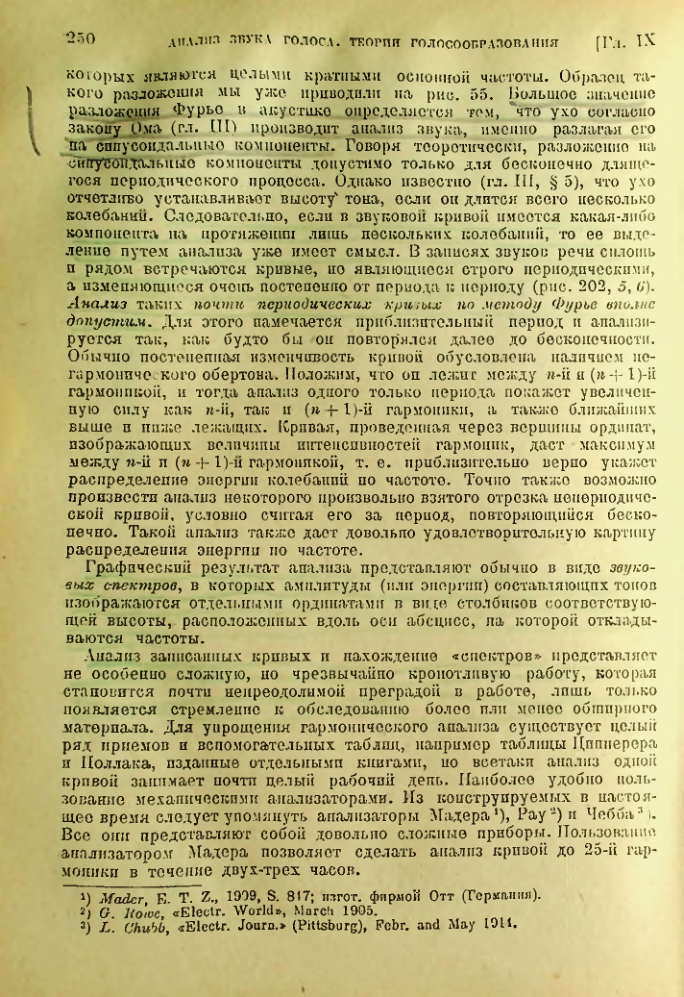 Страница 251