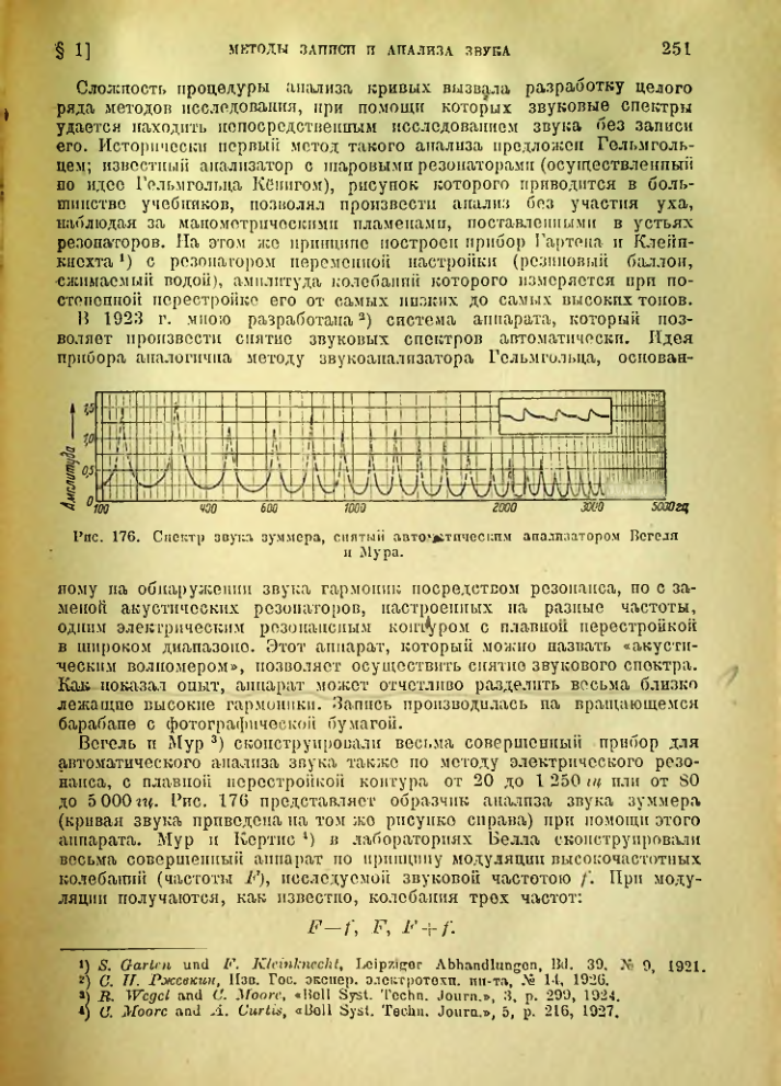 Страница 252