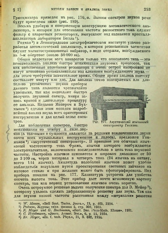 Страница 254