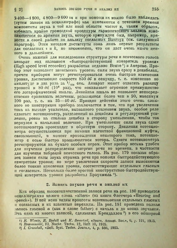 Страница 256