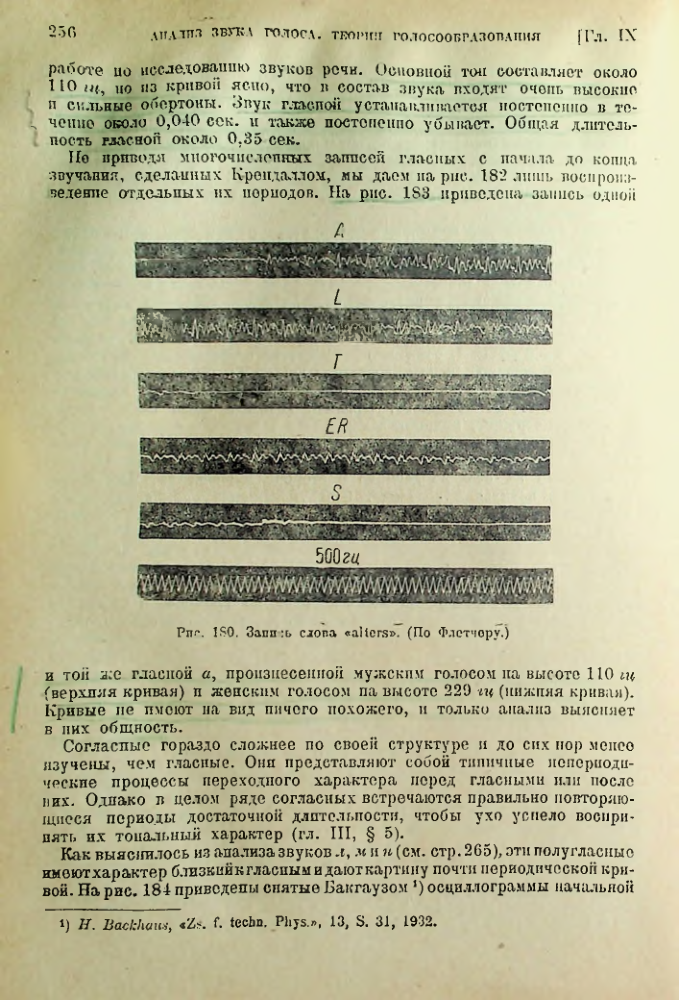 Страница 257