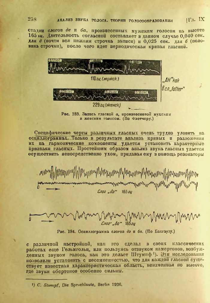 Страница 259