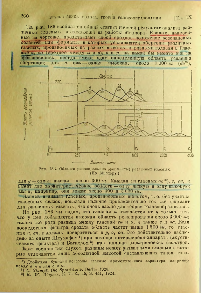 Страница 261