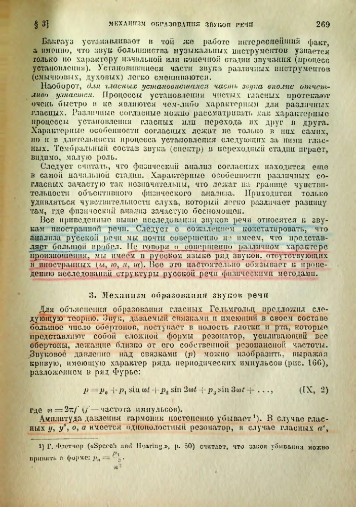 Страница 270