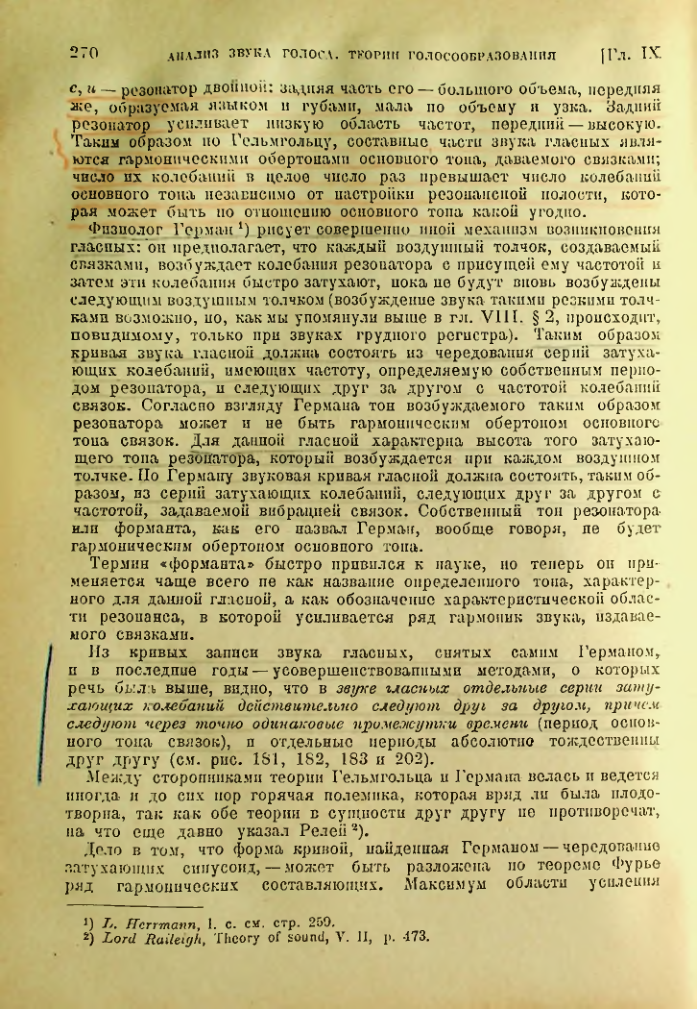 Страница 271
