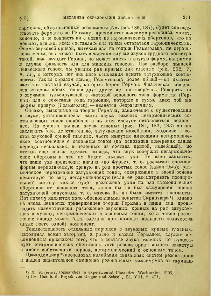 Страница 272