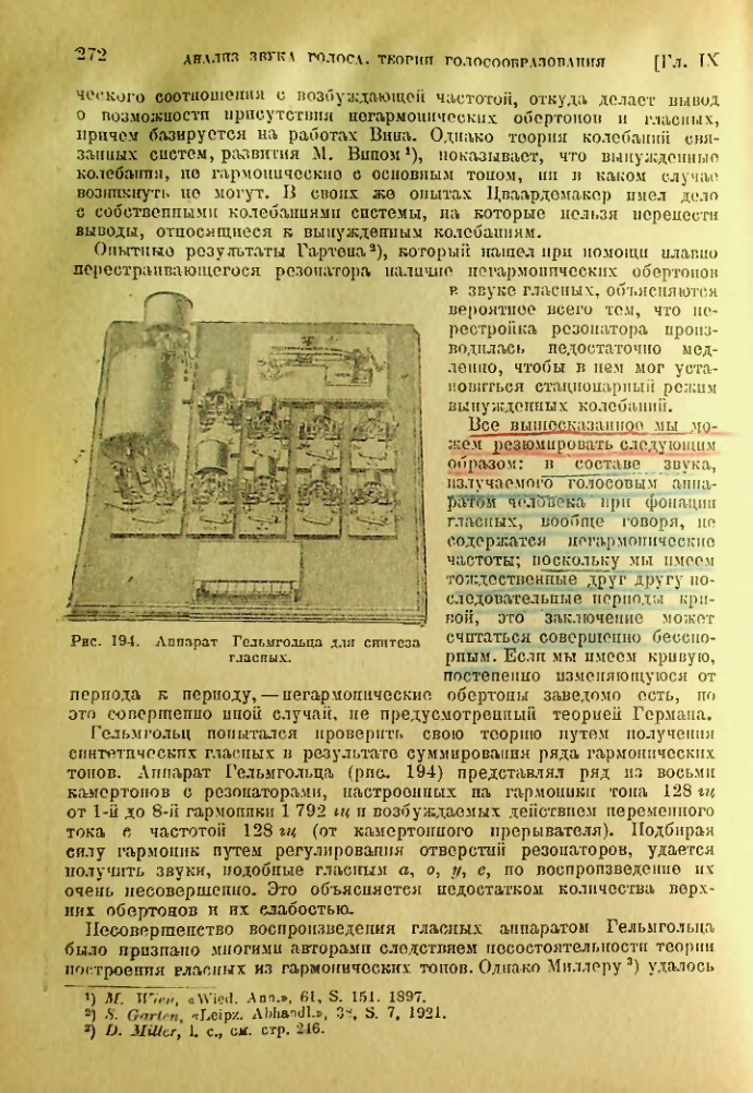 Страница 273