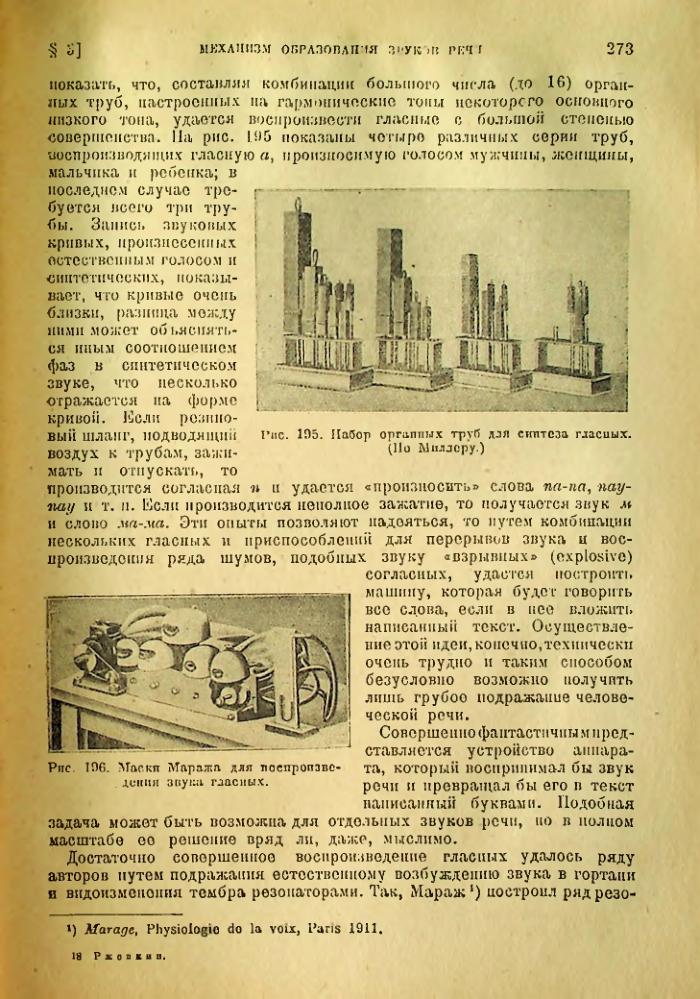 Страница 274