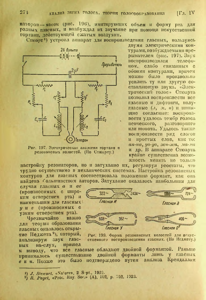 Страница 275