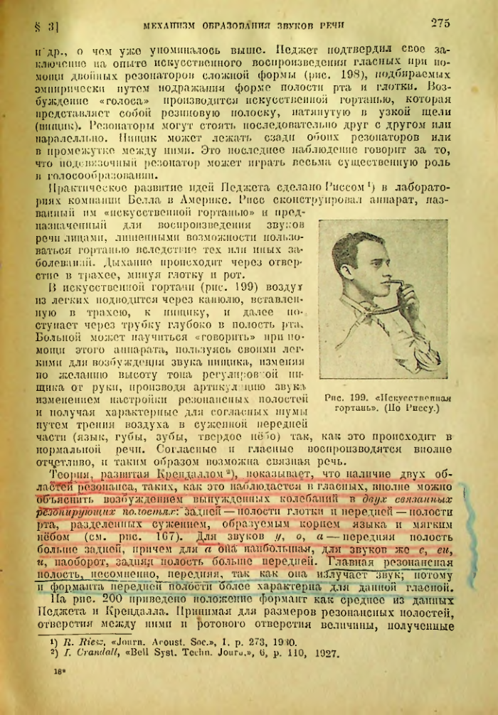 Страница 276