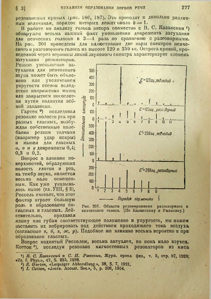 Страница 278