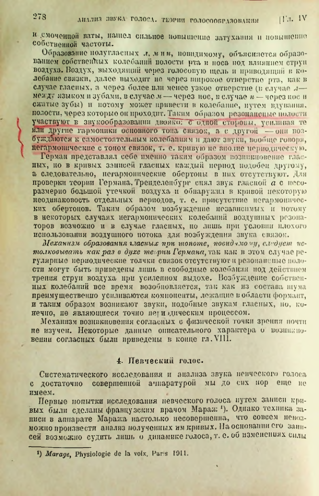 Страница 279