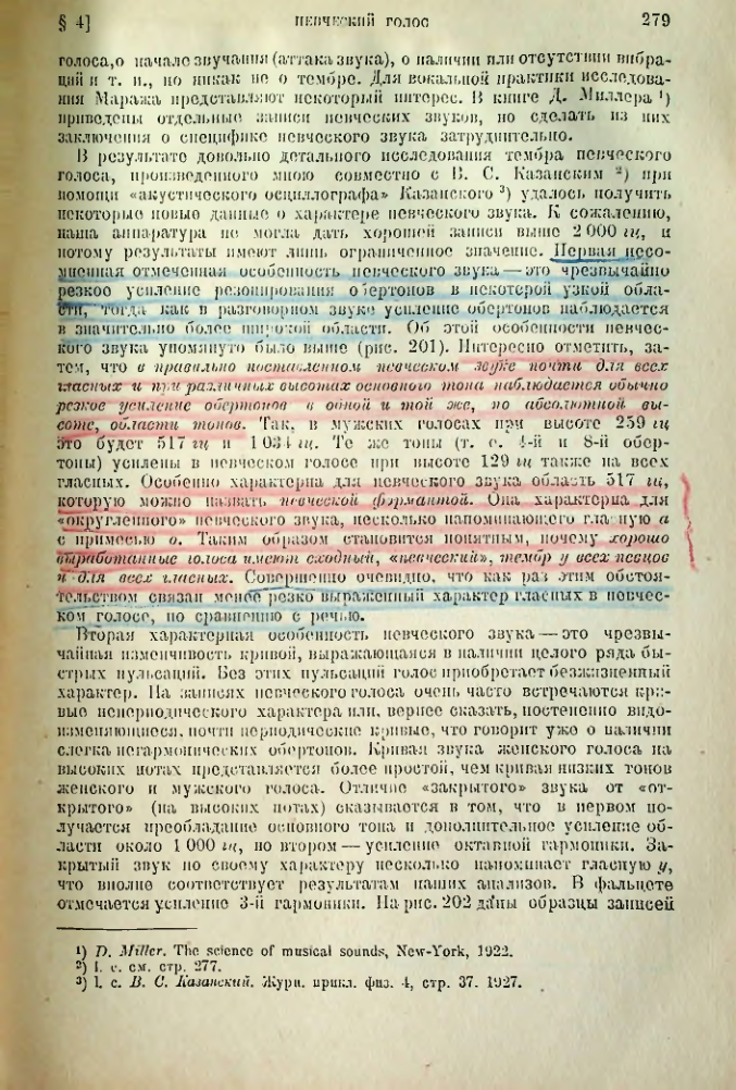 Страница 280