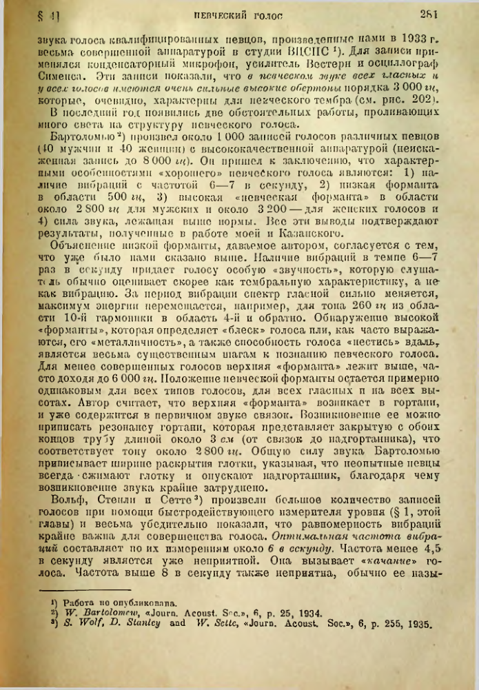 Страница 282
