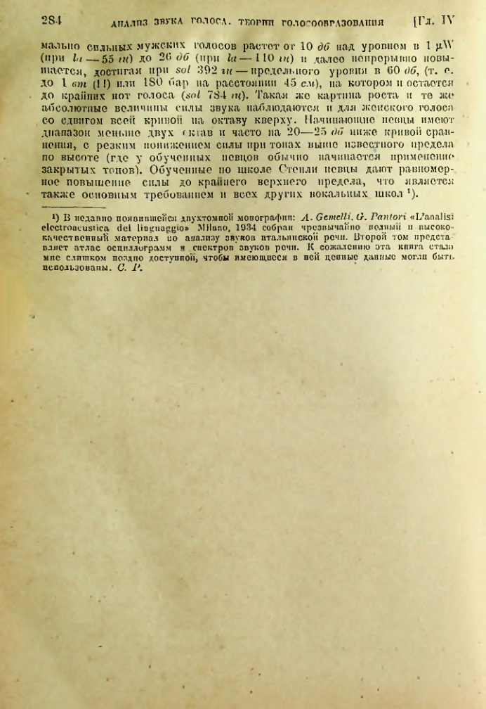 Страница 285