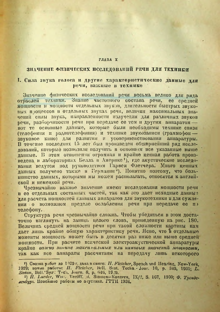 Страница 286