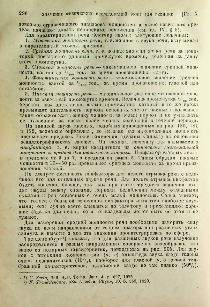 Страница 287