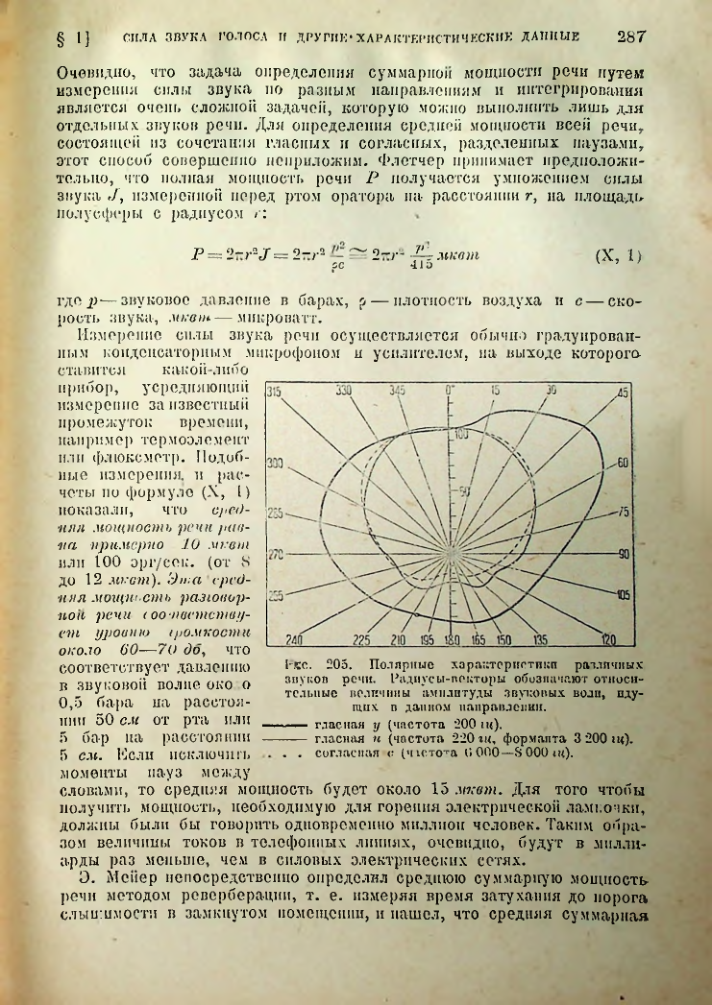Страница 288