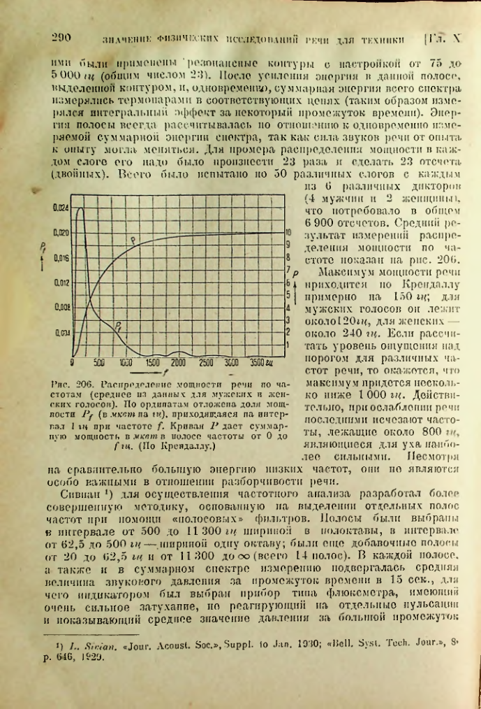 Страница 291