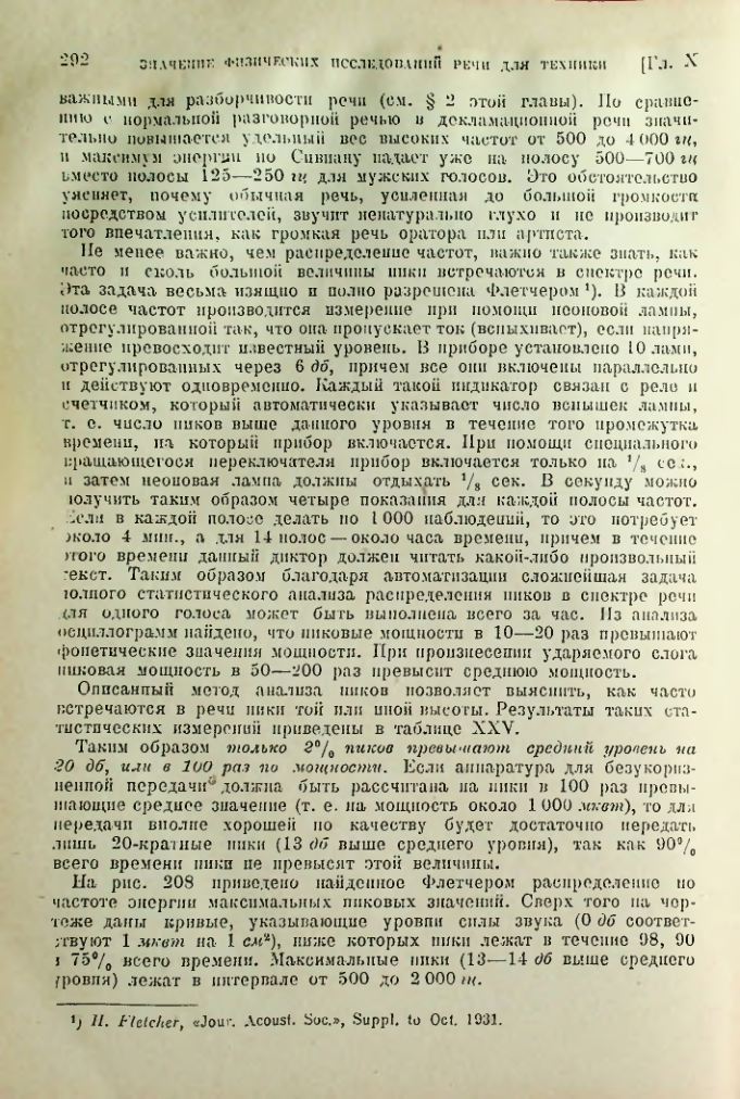 Страница 293