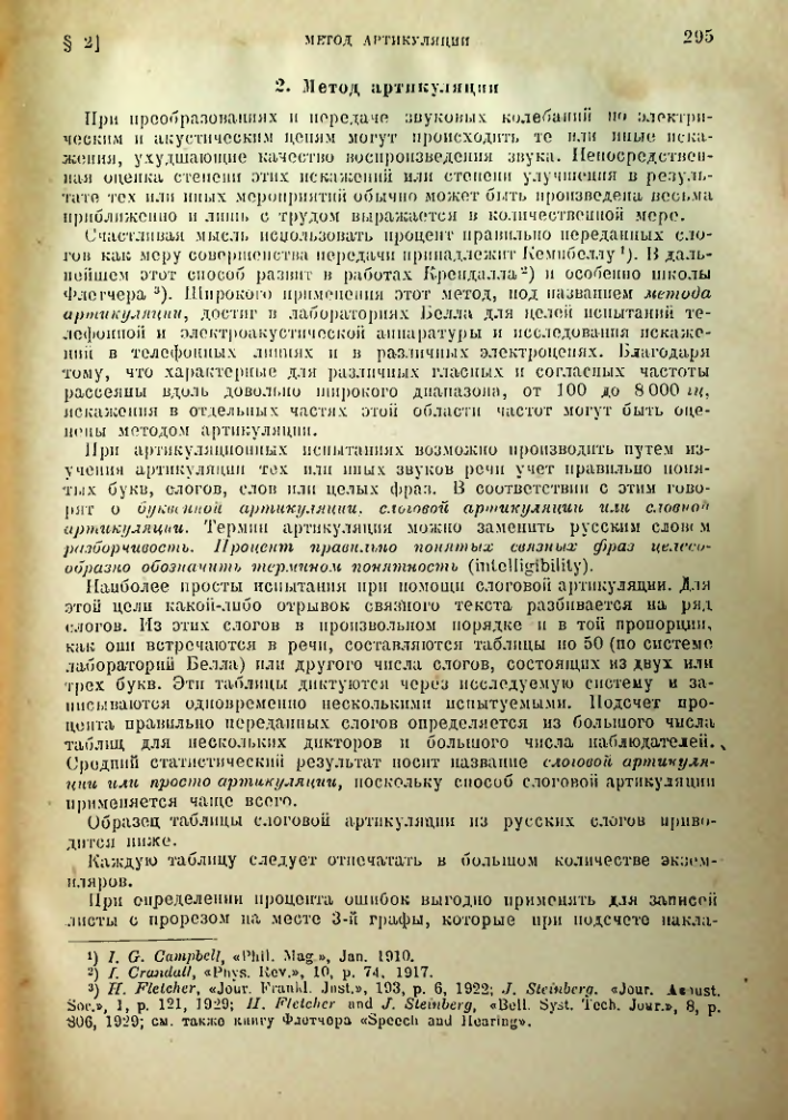 Страница 296