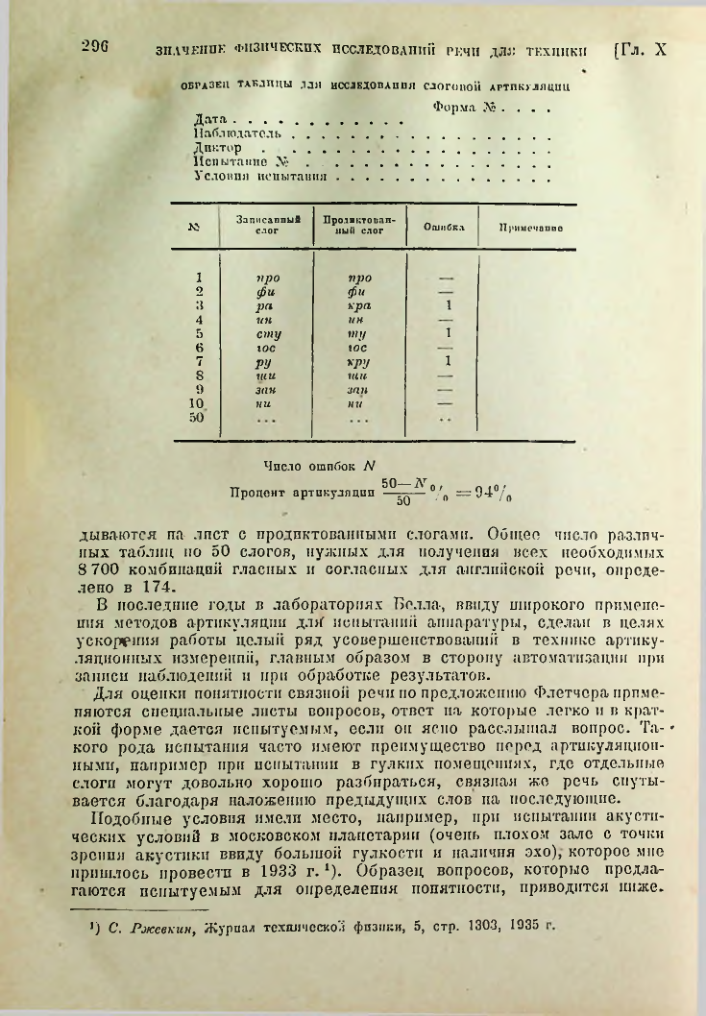 Страница 297