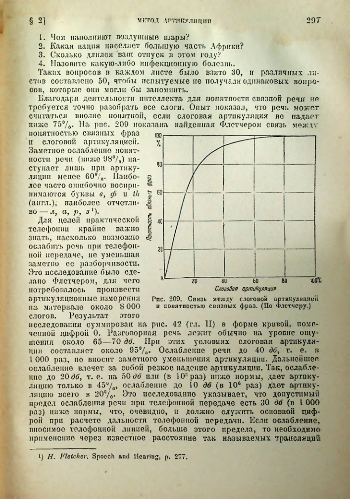 Страница 298