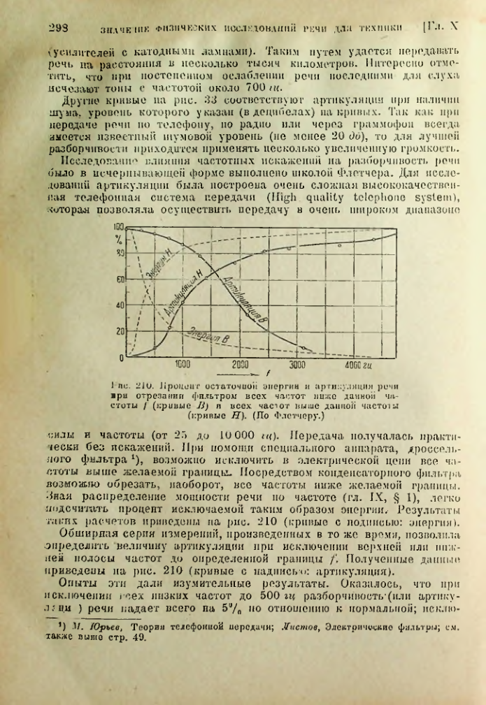 Страница 299