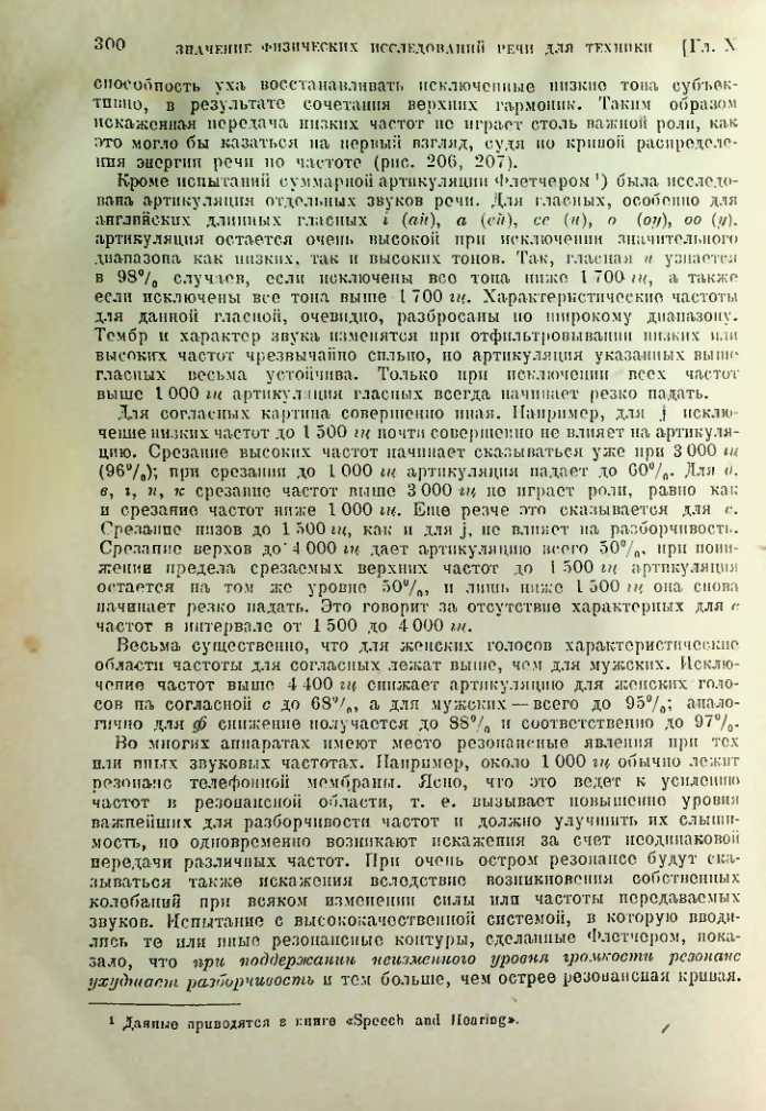 Страница 301