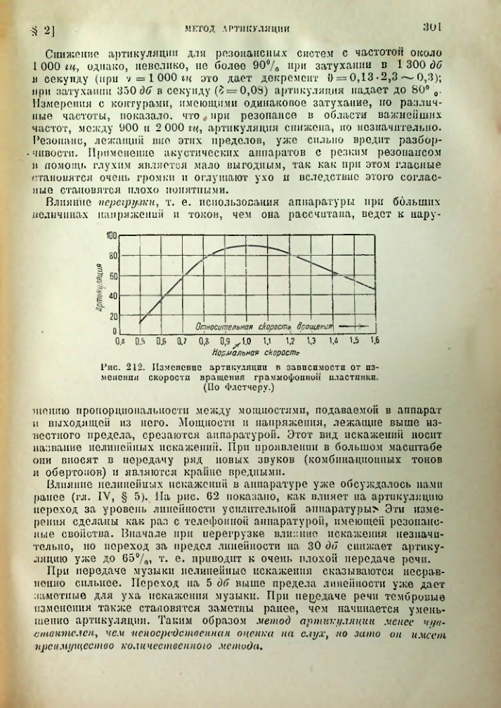 Страница 302