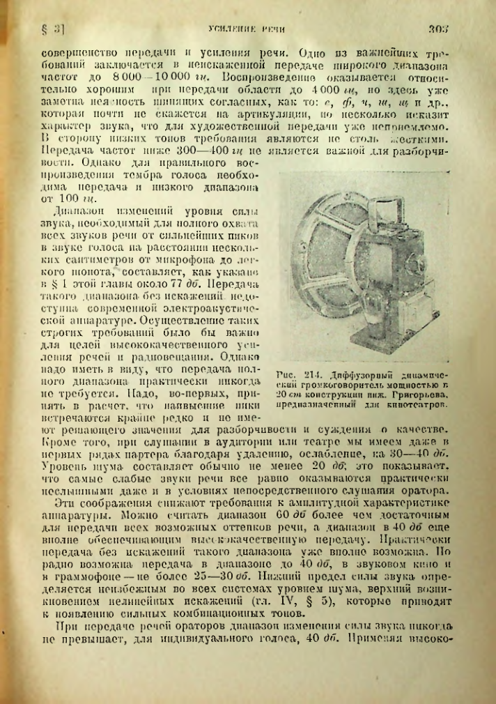 Страница 304